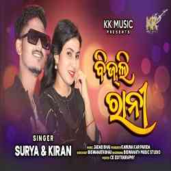 Bijli Rani-Koraputia Song